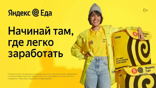 курьер работа